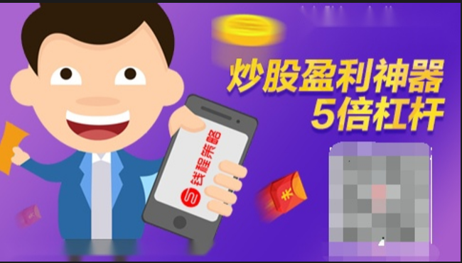 股票配资风险重重,谨慎投资