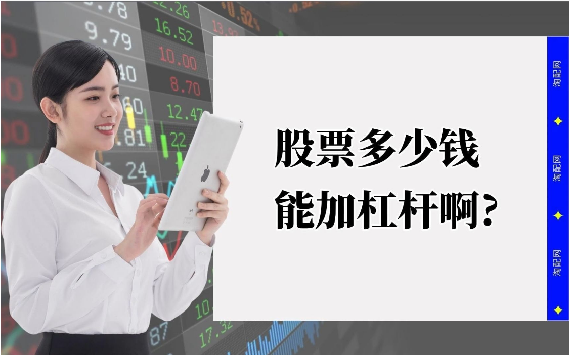 解锁财富新途径:推荐值得信赖的股票配资平台